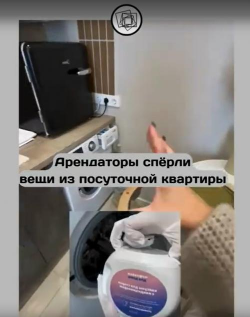 Девушка, которая сдаёт квартиру посуточно, рассказала про воровство. 01