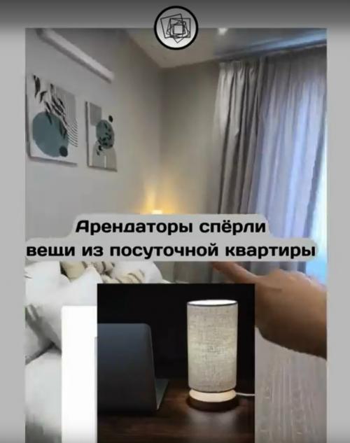 Девушка, которая сдаёт квартиру посуточно, рассказала про воровство.  