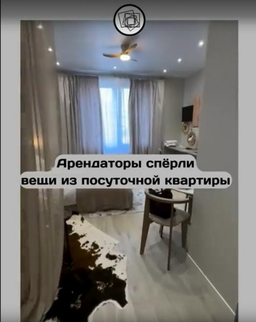 Девушка, которая сдаёт квартиру посуточно, рассказала про воровство. 03