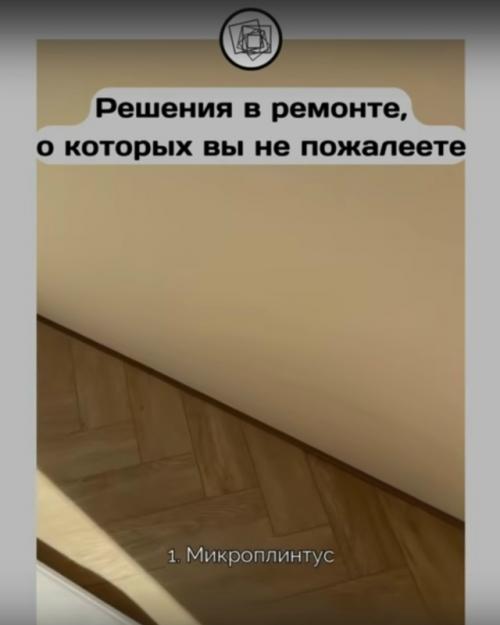 Девушка необычные решения в своём ремонте показывает.  