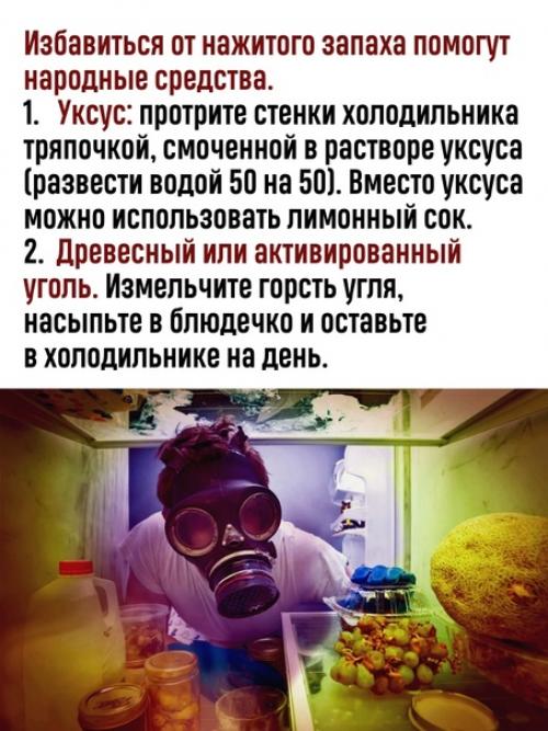 Берите на заметку. 01