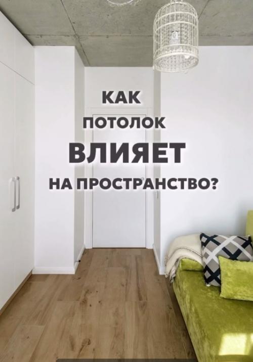 Какой тип потолка нравится вам?  