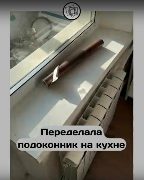 Как из базового пластикового подоконника сделать модный. 01