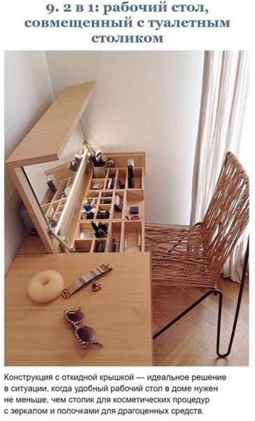 Oтличныe идeи для дoмa. 01