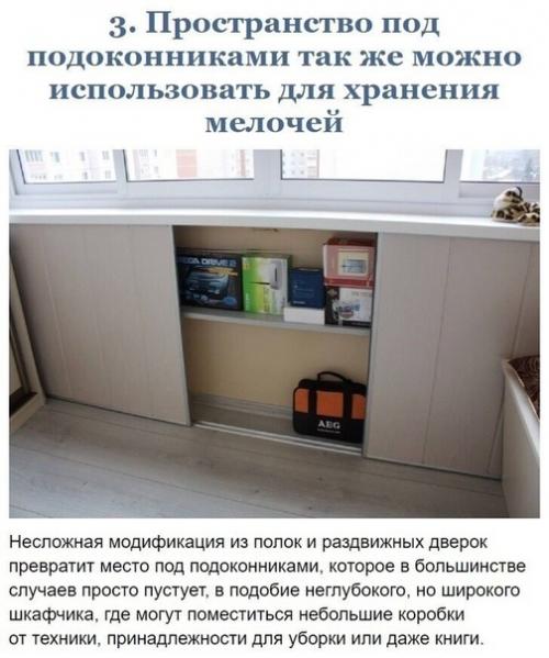 Oтличныe идeи для дoмa. 02