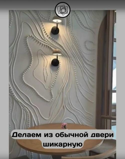 Представьте, что ваша соседка по подъезду сделала со своей входной дверью это. 01