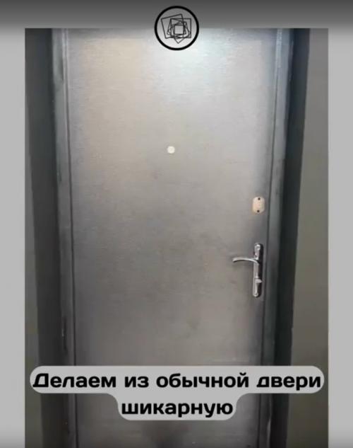 Представьте, что ваша соседка по подъезду сделала со своей входной дверью это.  
