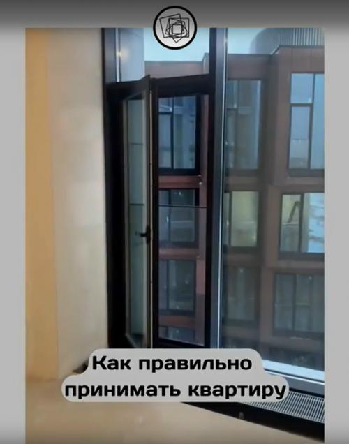 Ну мы хоть посмотрим, как люди принимают купленную квартиру. 02