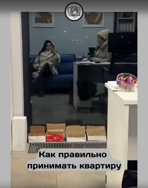 Ну мы хоть посмотрим, как люди принимают купленную квартиру. 03