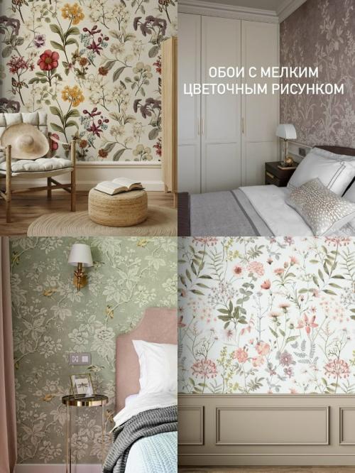 Как можно красиво оформить интерьер с цветочными элементами. 03