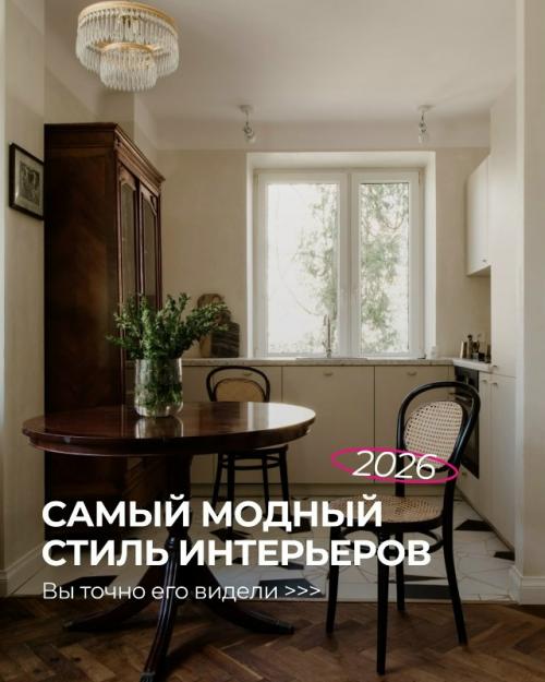 Забирайте советы от дизайнеров, чтобы сделать классный дизайн интерьера самостоятельно! 

