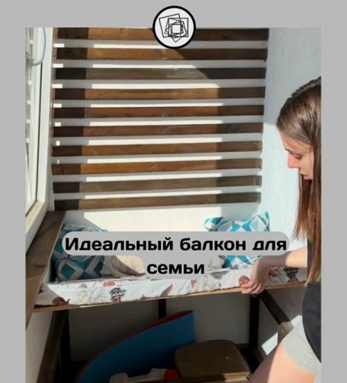 Оцените классный балкон, который себе сделала молодая семья. 01