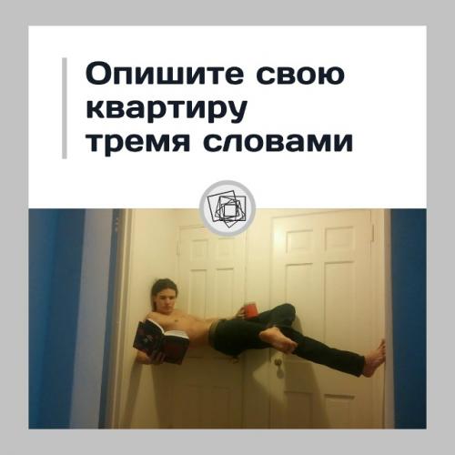 Можете описать интерьер или ощущения в вашей квартире.  