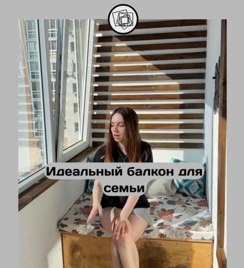 Оцените классный балкон, который себе сделала молодая семья. 02