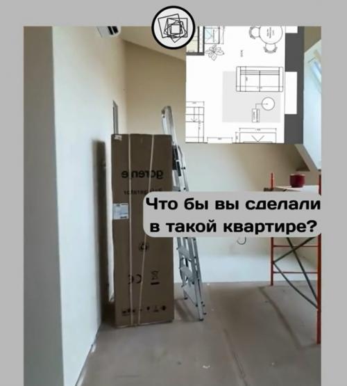 Как думаете, такая планировка студии удобна или нет? 01