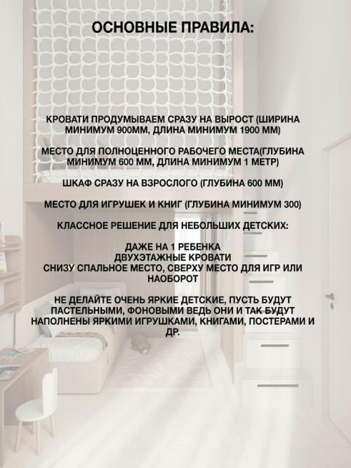 Как правильно планировать детскую спальню. 01