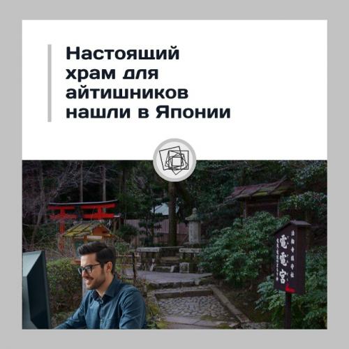 Найденно место, где молятся за хороший Wi - Fi.

