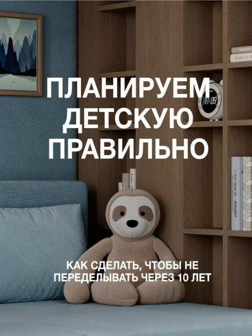 Как правильно планировать детскую спальню.  