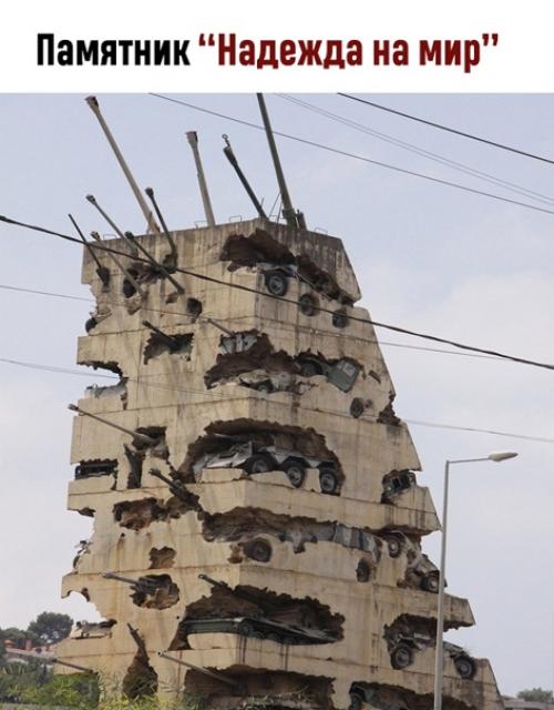 Танковый монумент, который является напоминанием о разоренном кровопролитными гражданскими войнами.