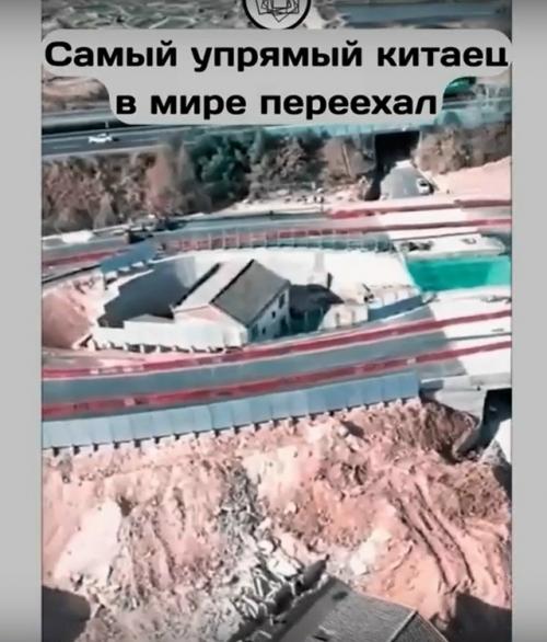 Помните историю про китайца, который отказался продавать свой дом и остался жить посреди магистрали?  