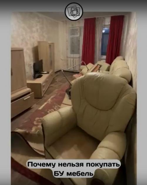 Хозяин принёс в квартиру БУ мебель и налетел на кругленькую сумму дезинсекторам.
