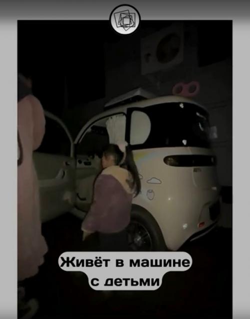 Пока в России люди не заводят детей, потому что нет своей квартиры, в Китае живут с детьми прямо в машине.

