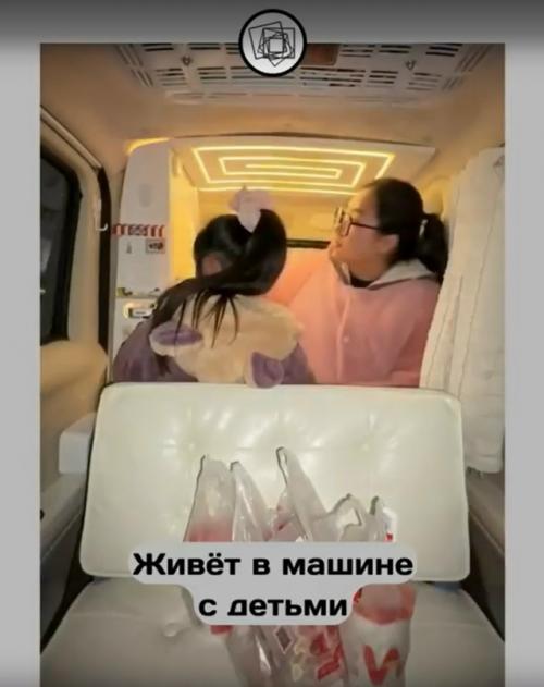 Пока в России люди не заводят детей, потому что нет своей квартиры, в Китае живут с детьми прямо в машине. 01