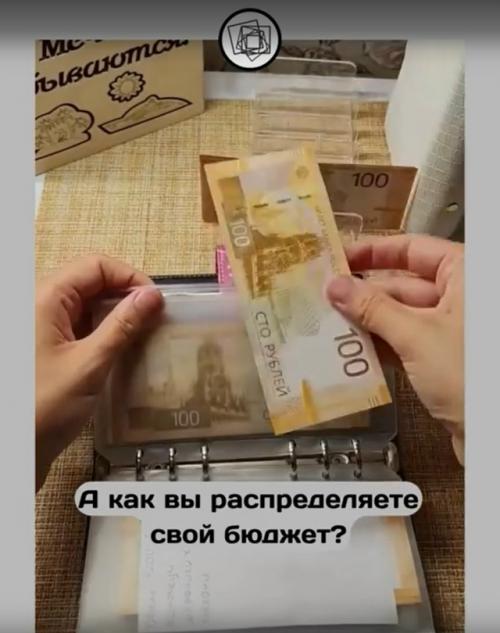 Наглядно как можно распределить на жизнь небольшой бюджет. 04