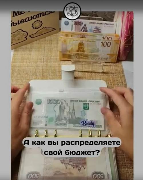 Наглядно как можно распределить на жизнь небольшой бюджет. 02