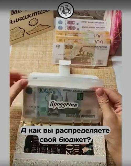 Наглядно как можно распределить на жизнь небольшой бюджет. 01