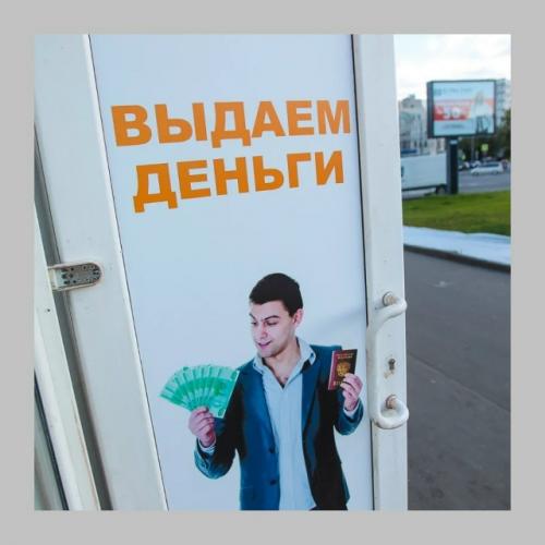 Теперь ипотеку можно взять даже в микрокредитной компании. 04