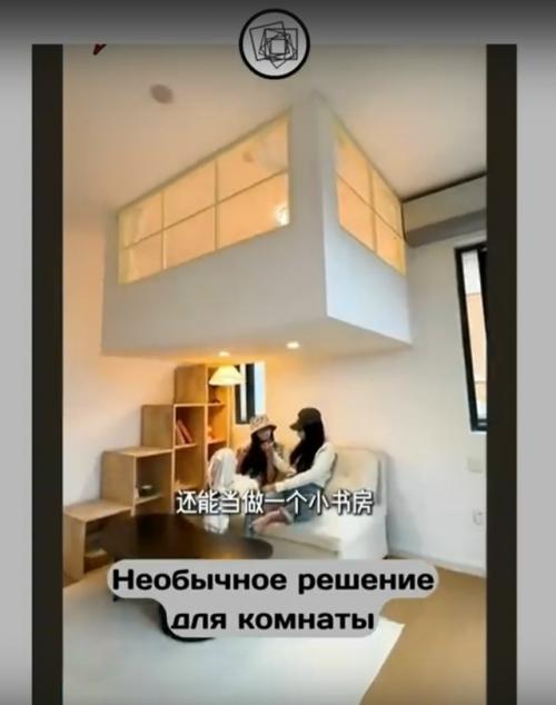 Что будет, если дизайном комнаты займутся две креативные азиатки. 01