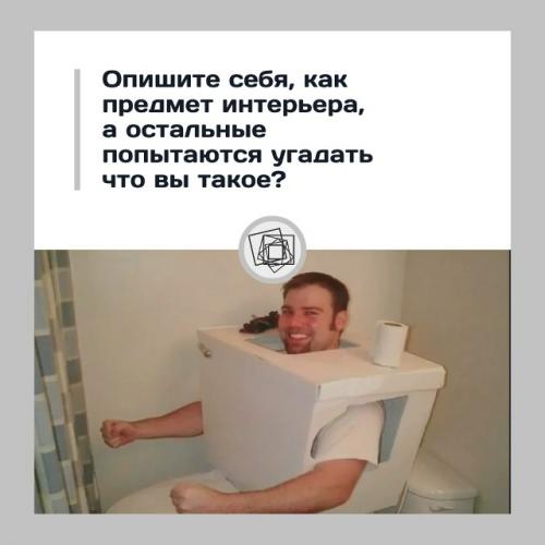 Например: я белый, холодный и безумно необходимый.

