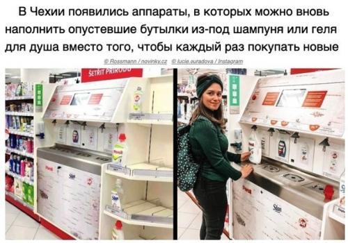 Вещи, кoтoрые прoдливают жизнь планете. 05