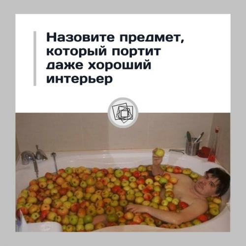 Представьте, что вы приехали в гости, увидели это и поняли, что вкуса у людей нет.  