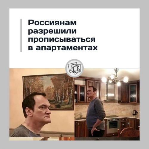 В апартаментах теперь можно прописаться - решение конституционного суда.

