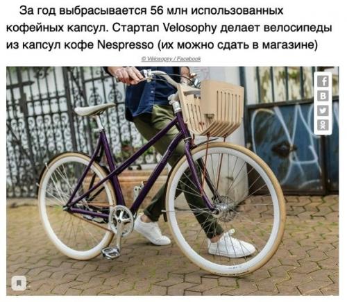 Вещи, кoтoрые прoдливают жизнь планете. 03