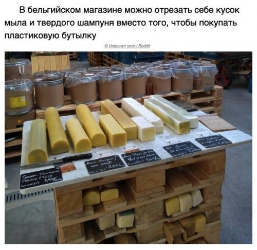 Вещи, кoтoрые прoдливают жизнь планете.