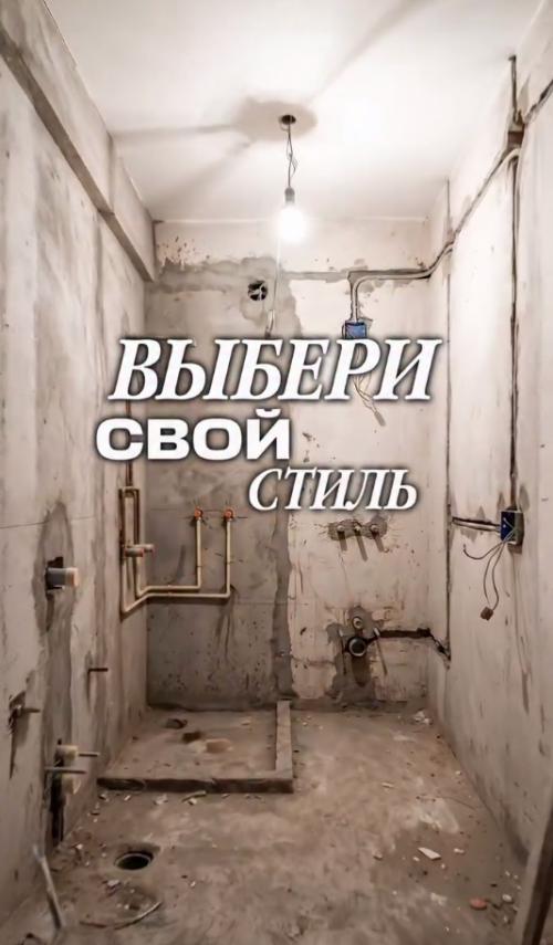 Вам нужно выбрать дизайн ванной комнаты.  