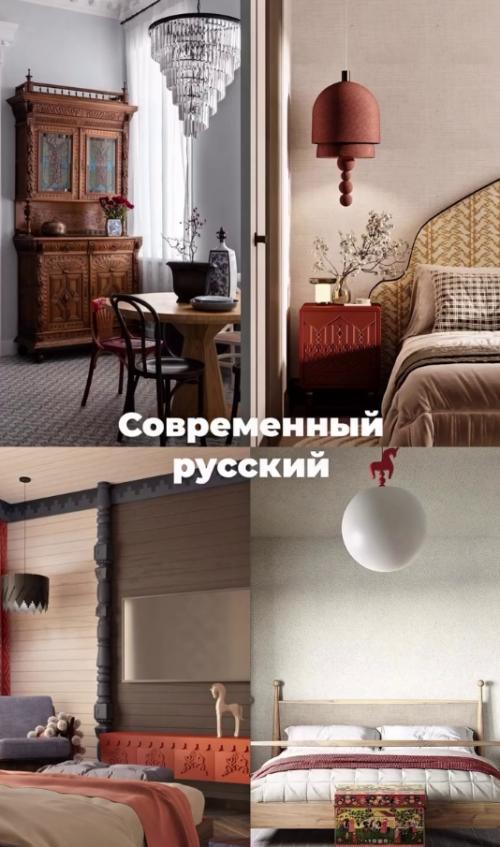 Мы запоминаем стили интерьера, которые завирусились в начале 2026 года. 05