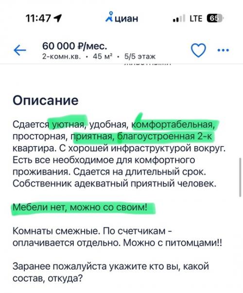 Да что вы об уюте знаете. 01