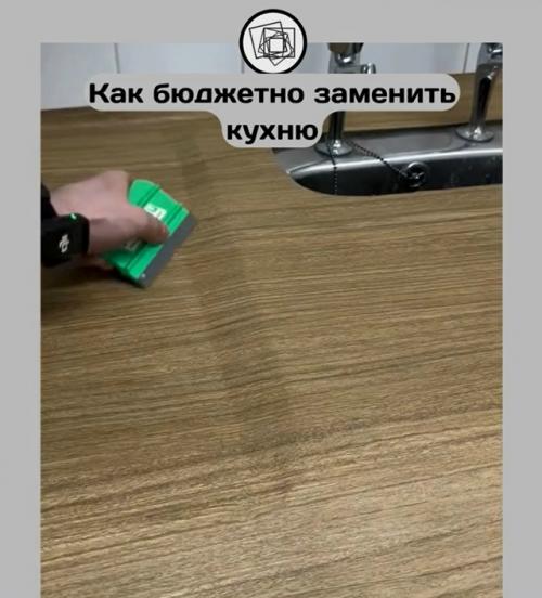 Лайфхак: нет денег на новую кухню, а изменений хочется?  