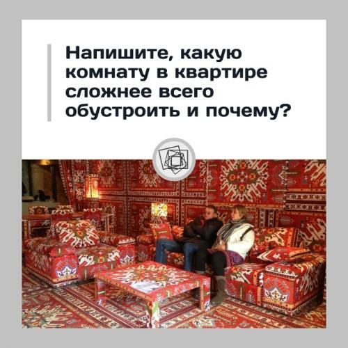 Какую мебель и в какую комнату дороже всего обустраивать, по вашему мнению? 

