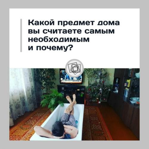 Без чего, как вы считаете, невозможно жить в доме? 

