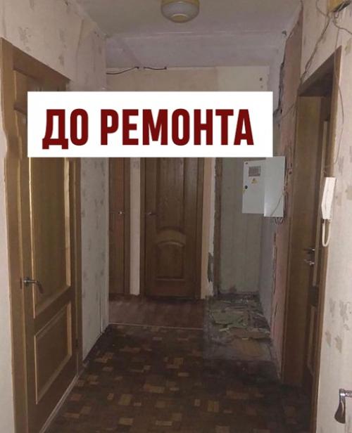 Ремонт с нуля.