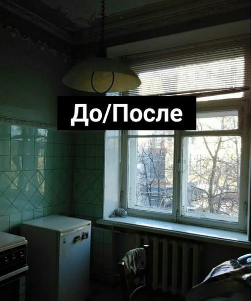 Из убитoй кухни в нeчтo cимпaтичнoe.  