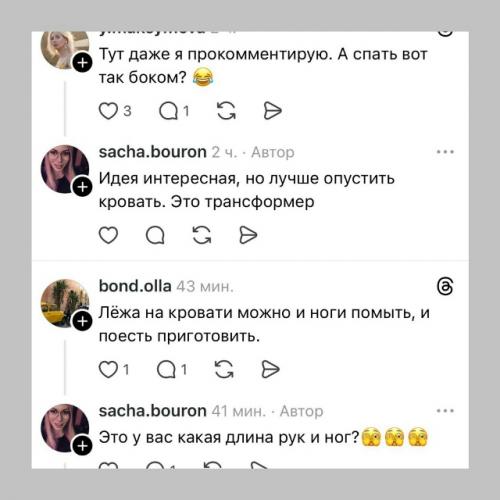 Парижская квартира размером с кладовку интернет взорвала. 01