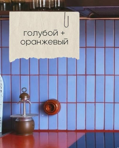 Вот вы игнорируете затирку, а она может стать изюминкой интерьера. 04