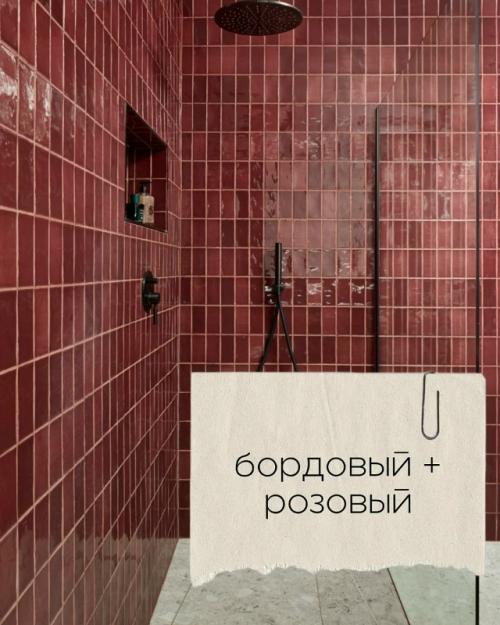 Вот вы игнорируете затирку, а она может стать изюминкой интерьера. 05