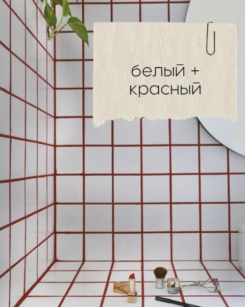 Вот вы игнорируете затирку, а она может стать изюминкой интерьера. 01